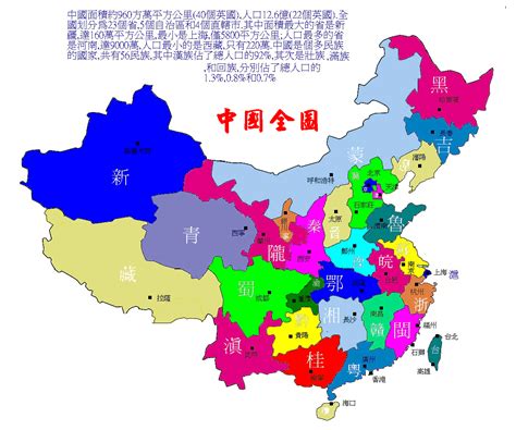 中國大陸省份地圖|中國地圖圖片